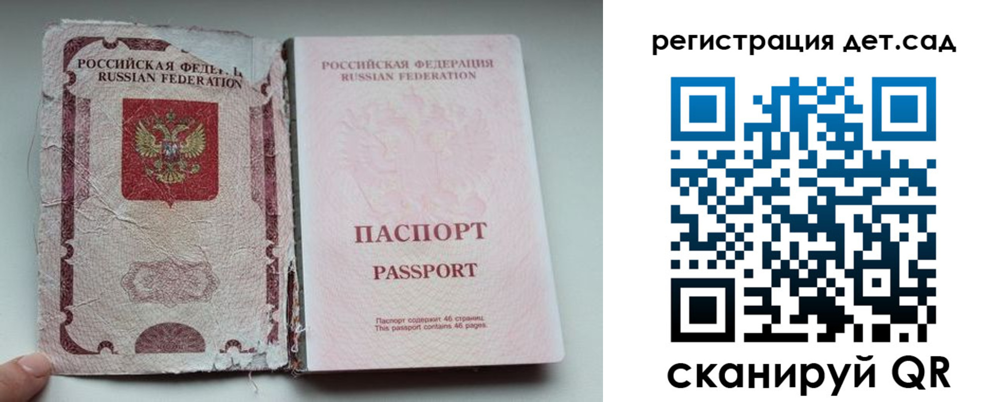 прописка от собственника в Топках