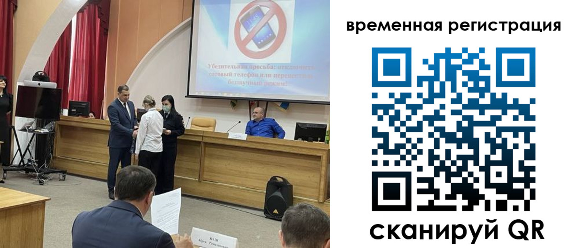 временная регистрация поиск в Топках