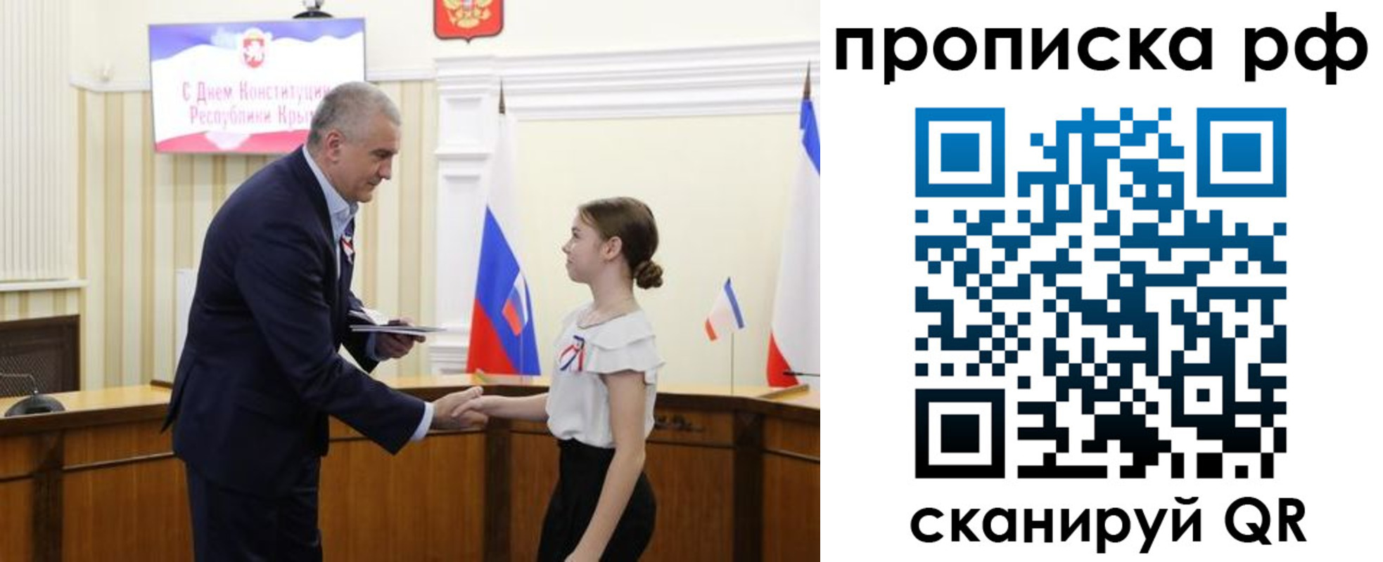 временная регистрация законно в Топках