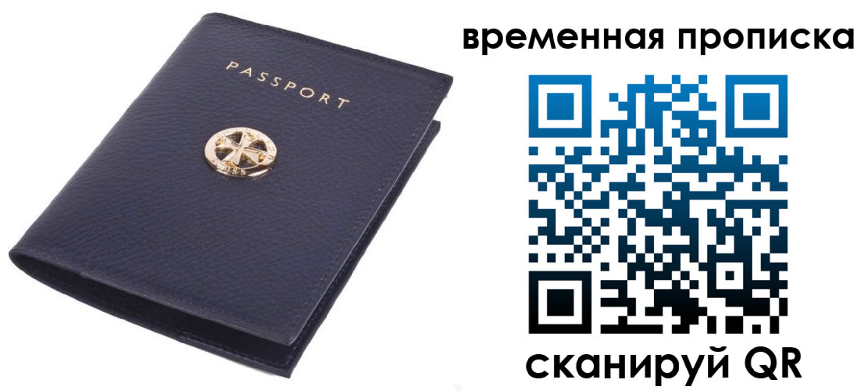 прописка для школы в Топках