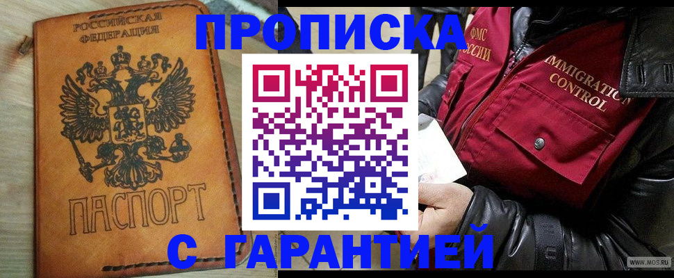 найти адрес прописки в Топках
