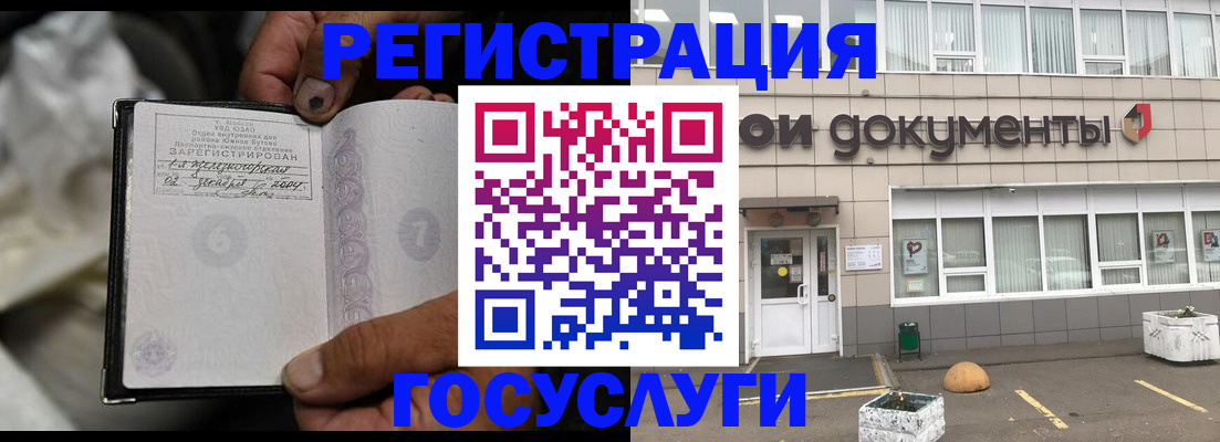 где прописаться в Топках