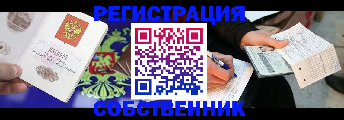 временная регистрация в квартире в Топках