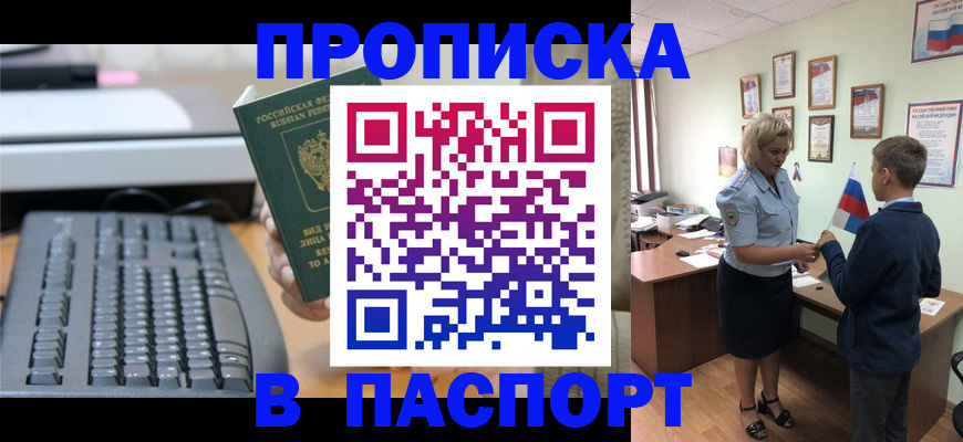 временная регистрация госуслуги в Топках