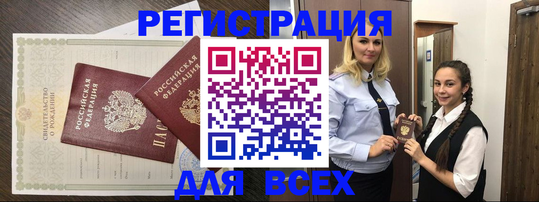 найти адрес прописки в Топках